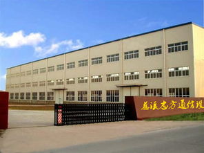 慈溪市志方通信設(shè)備廠 專(zhuān)業(yè)通信設(shè)備制造的領(lǐng)航者