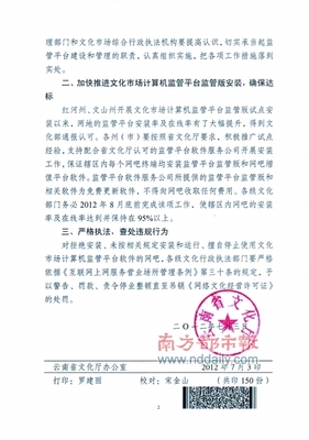 云南網(wǎng)吧強制安裝軟件插播廣告引爭議，行業(yè)監(jiān)管亟待加強